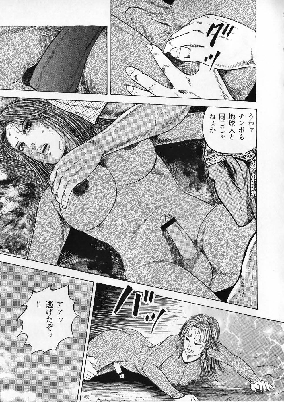 [Ryuu Kumon] Ai no Dorei - Kinbaku no Aventure (New-Half Heaven 1) page 121 full