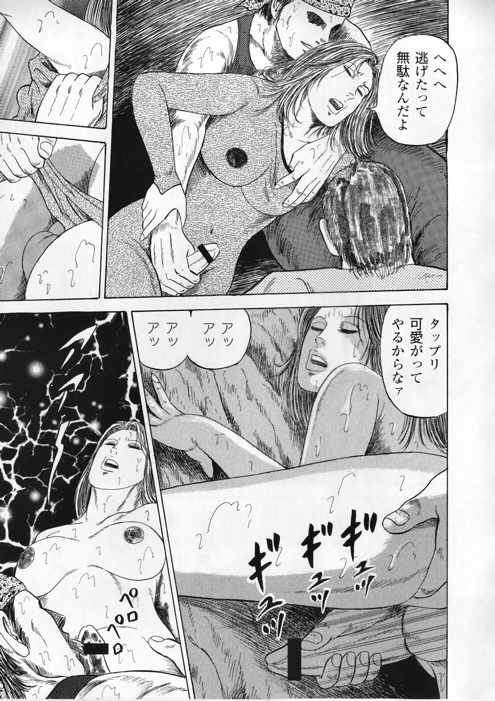 [Ryuu Kumon] Ai no Dorei - Kinbaku no Aventure (New-Half Heaven 1) page 123 full