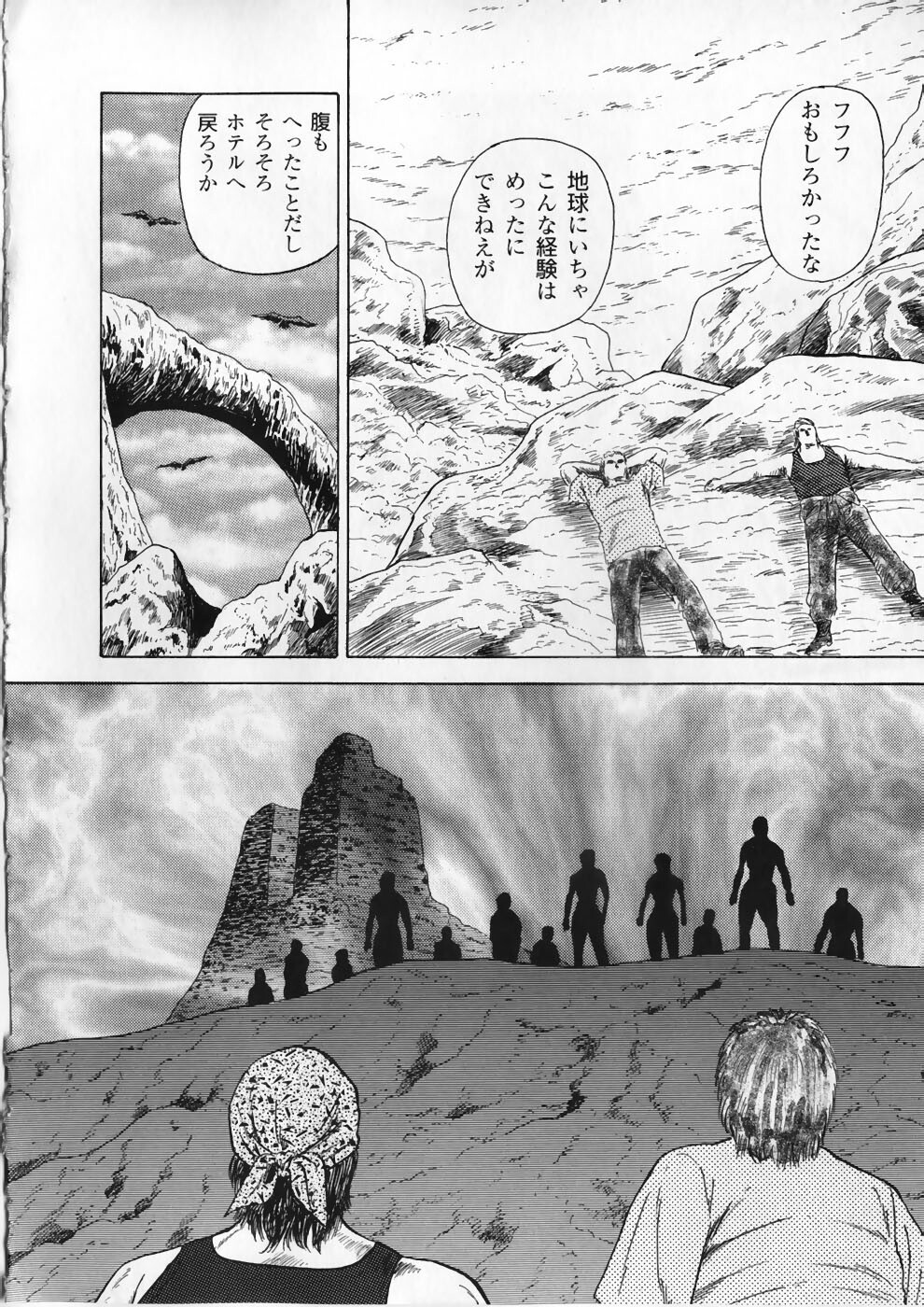 [Ryuu Kumon] Ai no Dorei - Kinbaku no Aventure (New-Half Heaven 1) page 128 full