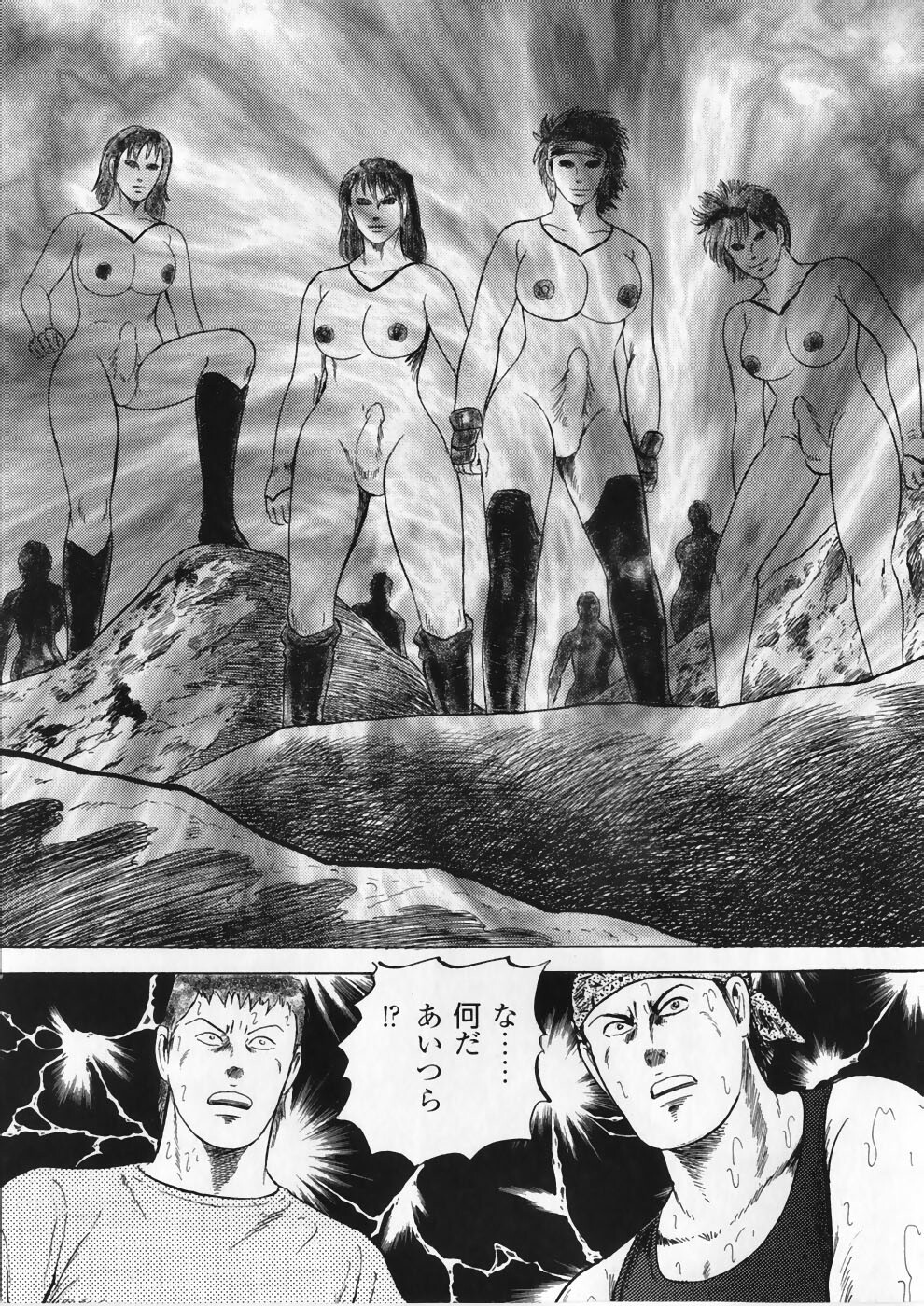[Ryuu Kumon] Ai no Dorei - Kinbaku no Aventure (New-Half Heaven 1) page 129 full