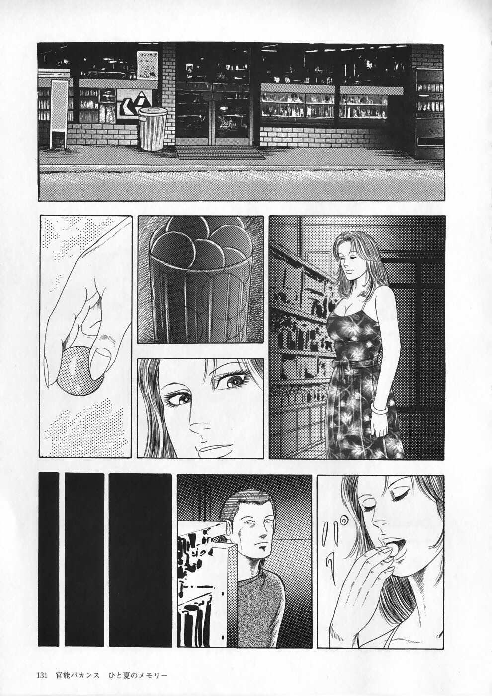 [Ryuu Kumon] Ai no Dorei - Kinbaku no Aventure (New-Half Heaven 1) page 135 full