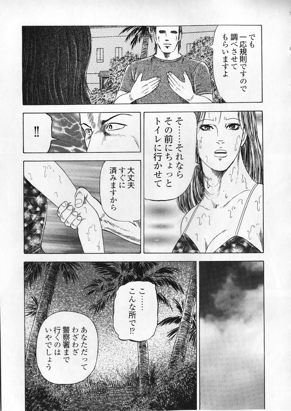 [Ryuu Kumon] Ai no Dorei - Kinbaku no Aventure (New-Half Heaven 1) page 137 full