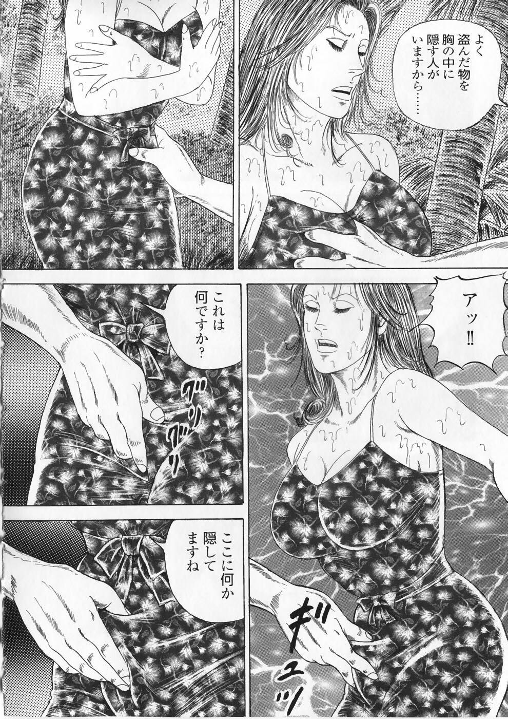 [Ryuu Kumon] Ai no Dorei - Kinbaku no Aventure (New-Half Heaven 1) page 138 full