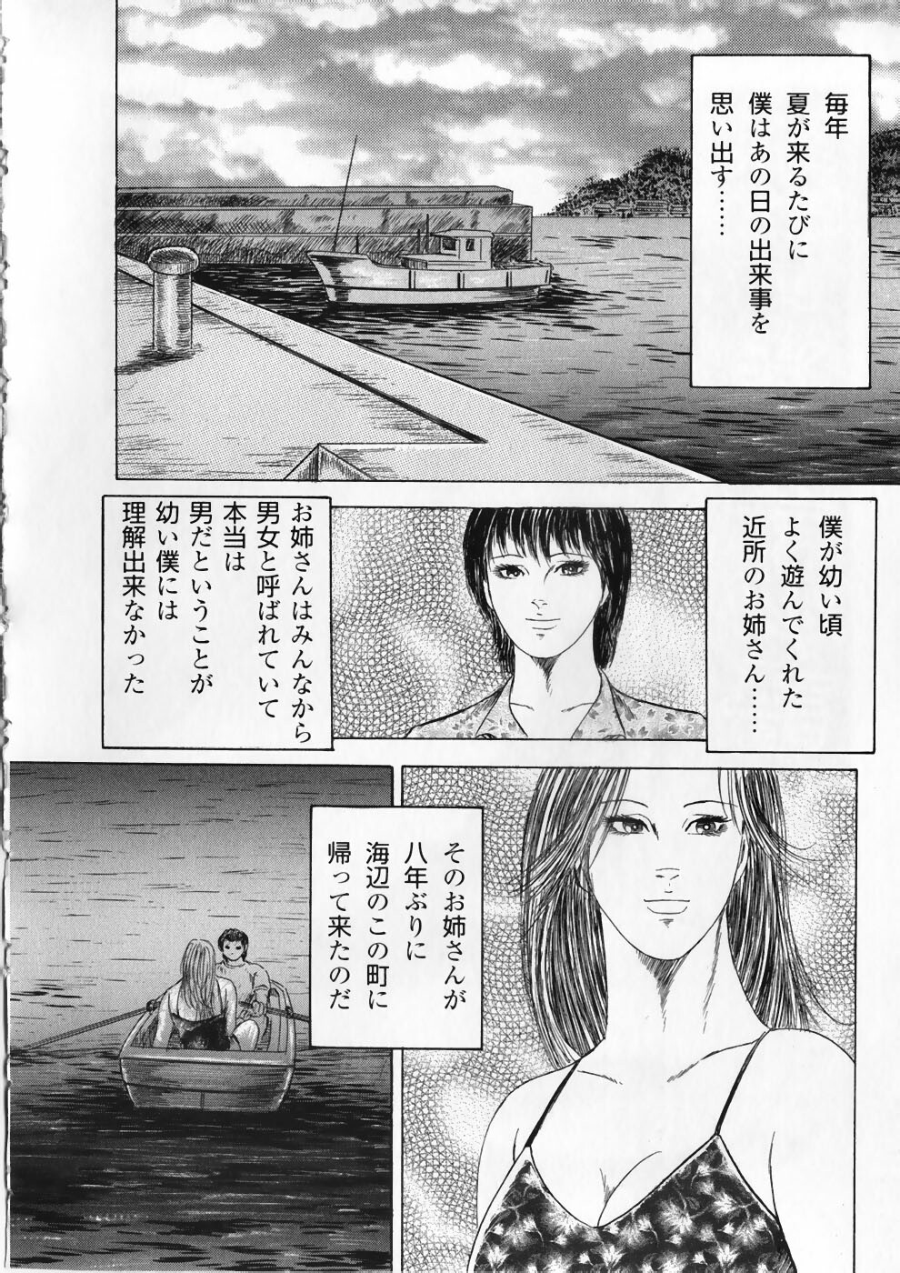 [Ryuu Kumon] Ai no Dorei - Kinbaku no Aventure (New-Half Heaven 1) page 148 full