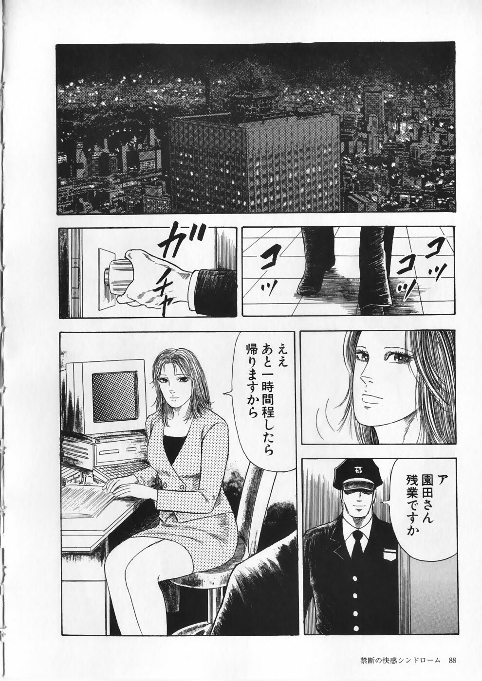 [Ryuu Kumon] Ai no Dorei - Kinbaku no Aventure (New-Half Heaven 1) page 92 full