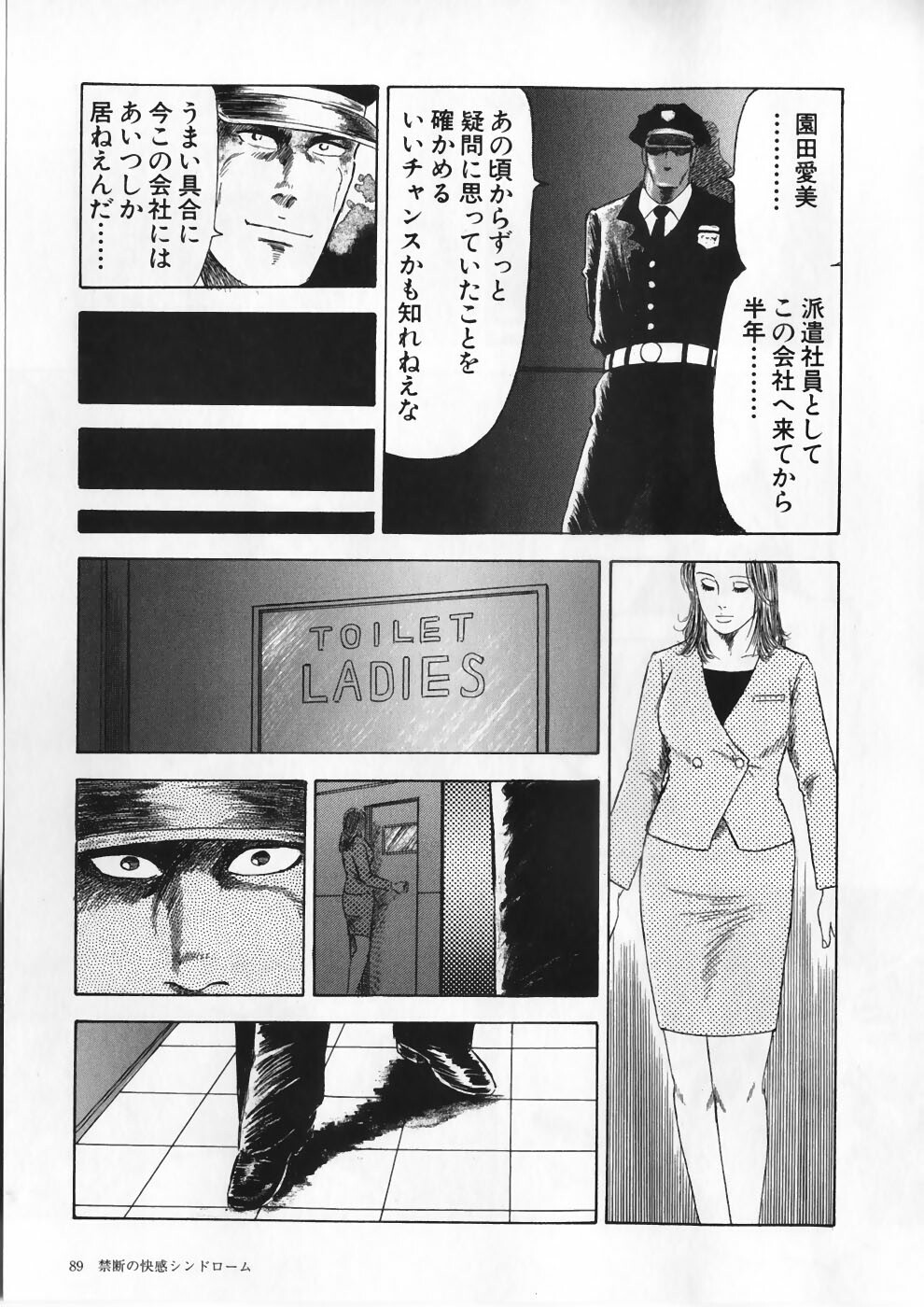 [Ryuu Kumon] Ai no Dorei - Kinbaku no Aventure (New-Half Heaven 1) page 93 full