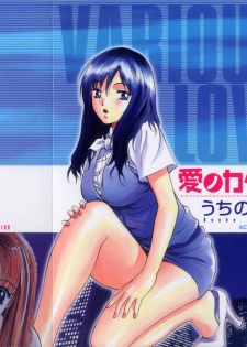 [Uchino Bungo] Ai no Katachi - Various Love