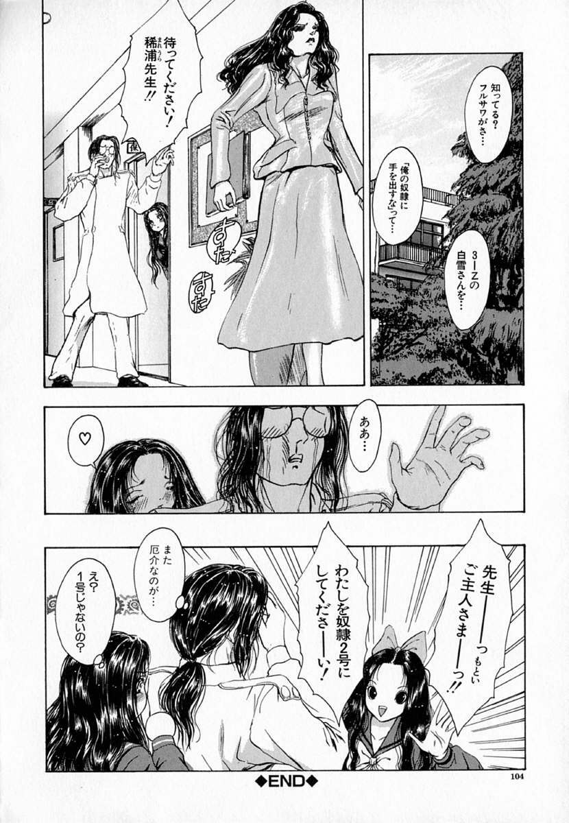 [Sitoe Catherine] Ly.le Strings page 104 full