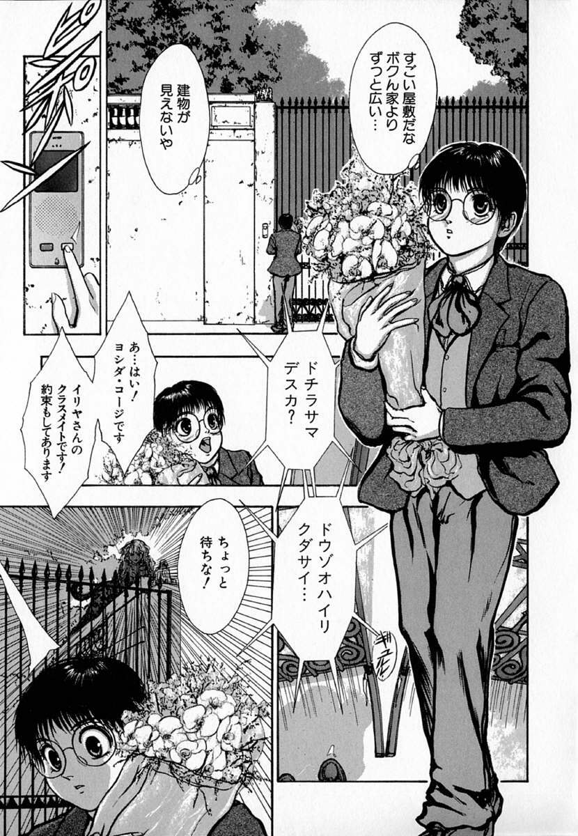 [Sitoe Catherine] Ly.le Strings page 105 full