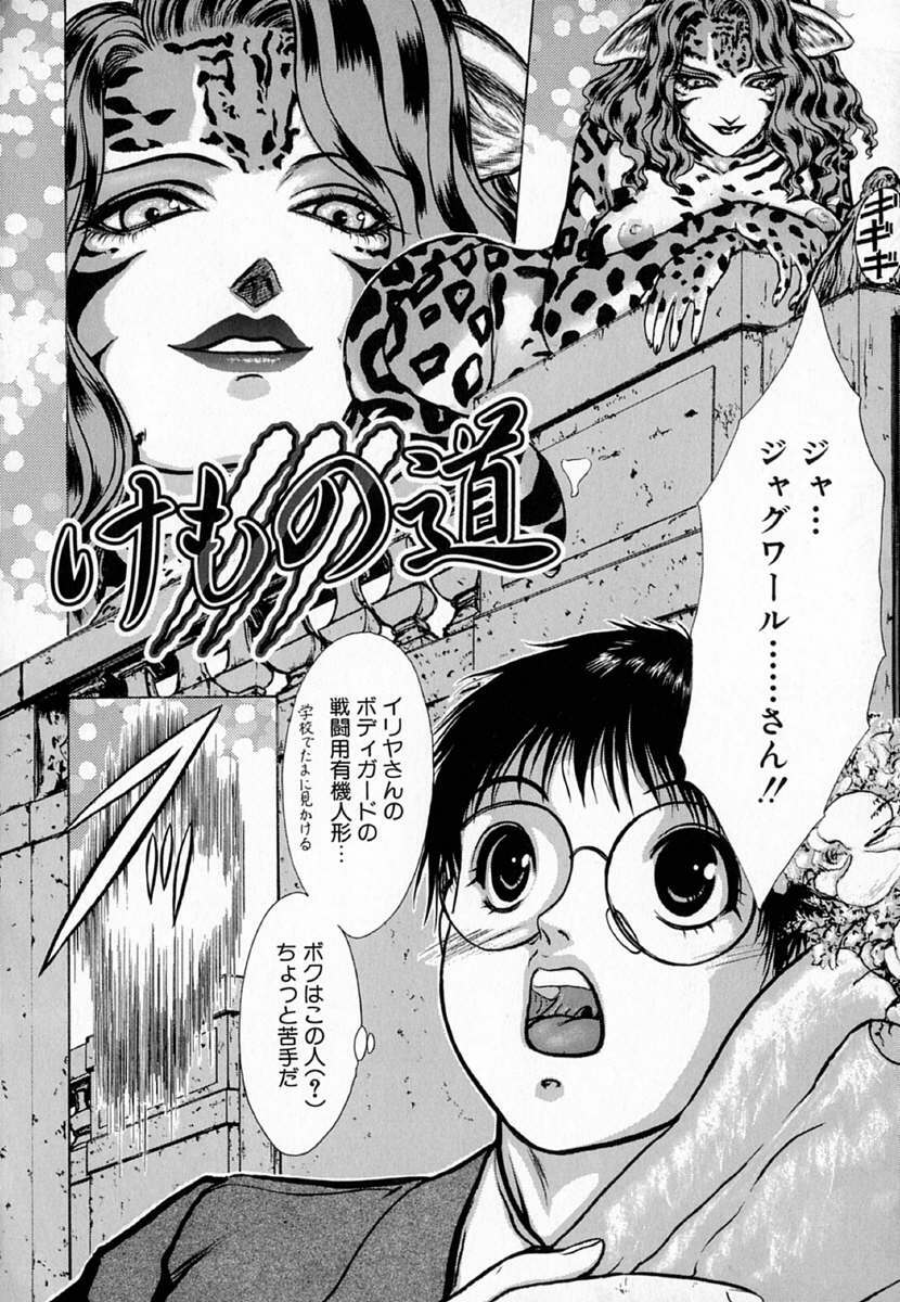 [Sitoe Catherine] Ly.le Strings page 106 full