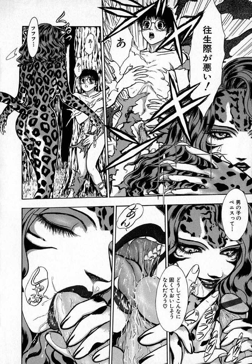 [Sitoe Catherine] Ly.le Strings page 108 full