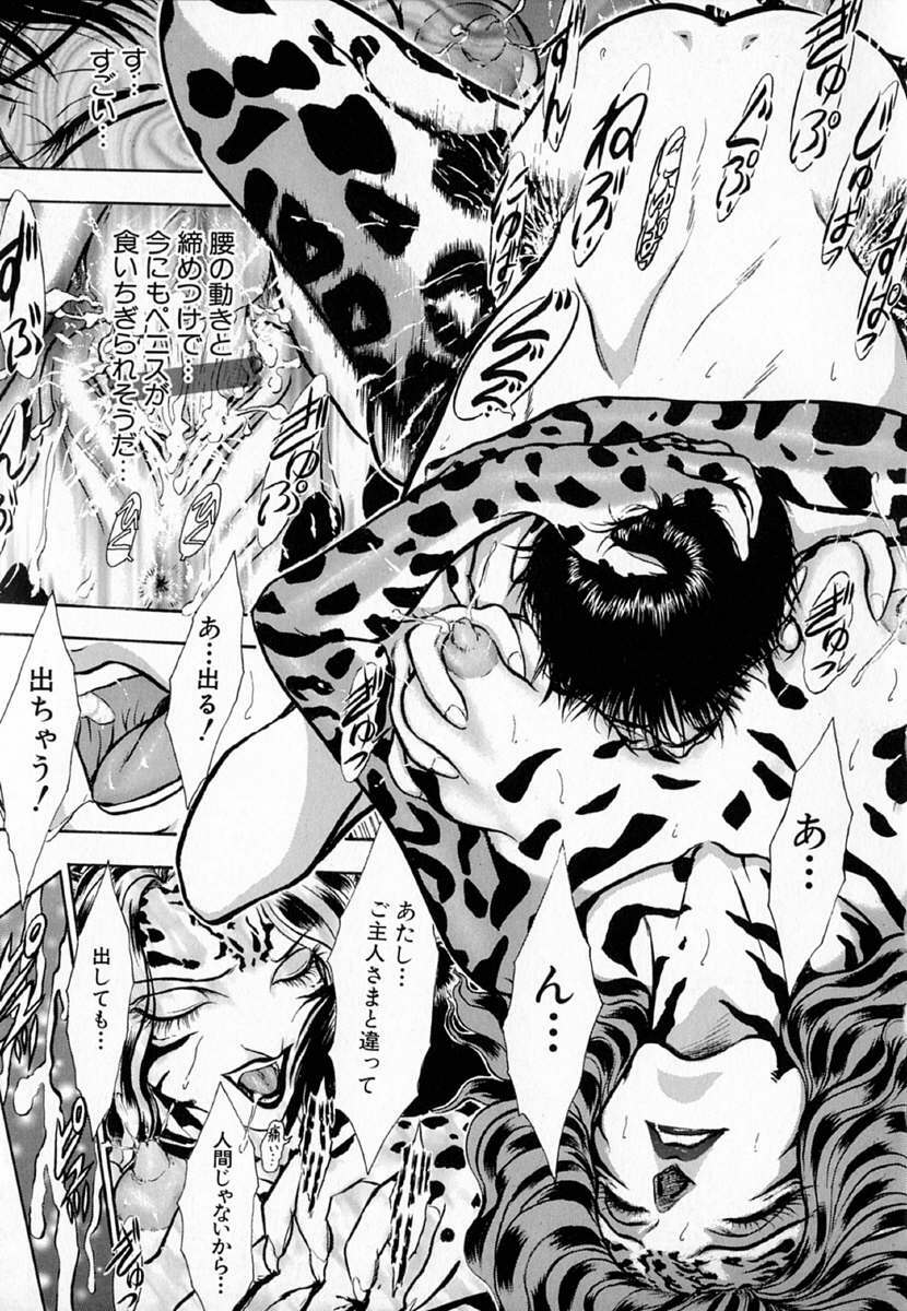 [Sitoe Catherine] Ly.le Strings page 111 full