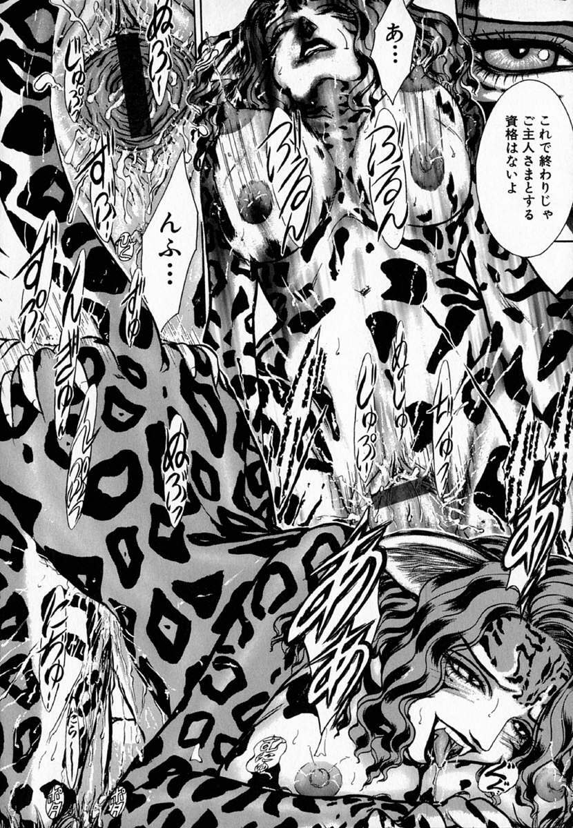 [Sitoe Catherine] Ly.le Strings page 112 full