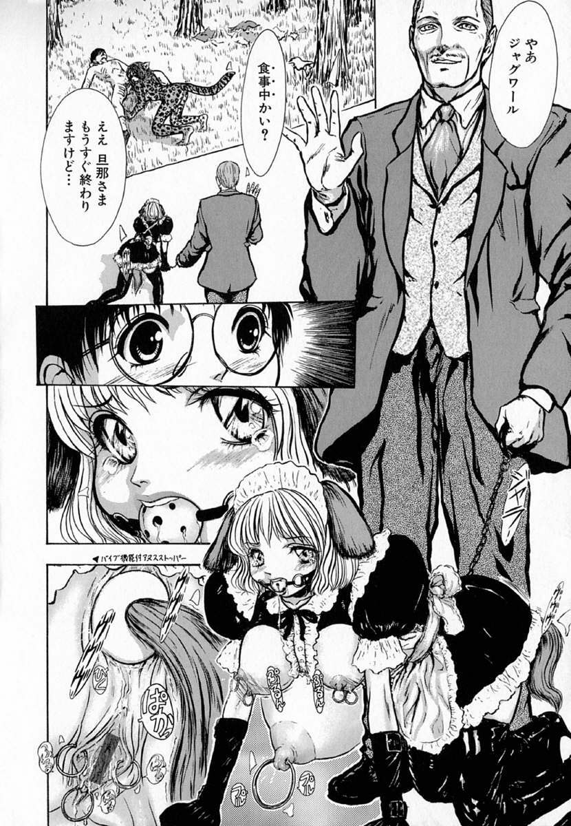 [Sitoe Catherine] Ly.le Strings page 114 full