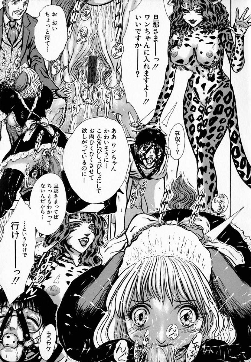 [Sitoe Catherine] Ly.le Strings page 117 full