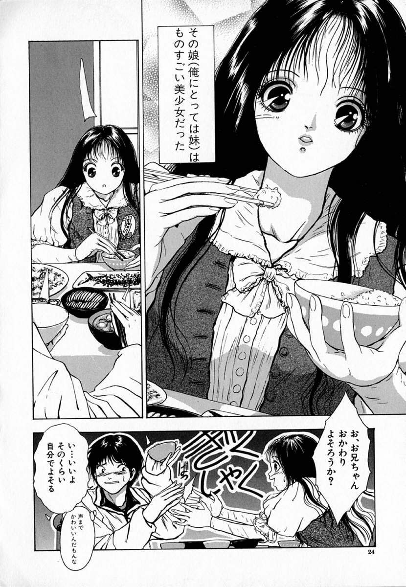 [Sitoe Catherine] Ly.le Strings page 24 full