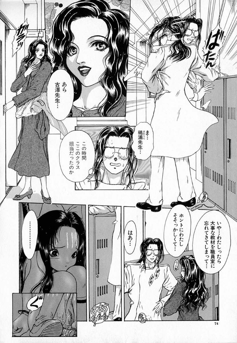 [Sitoe Catherine] Ly.le Strings page 74 full