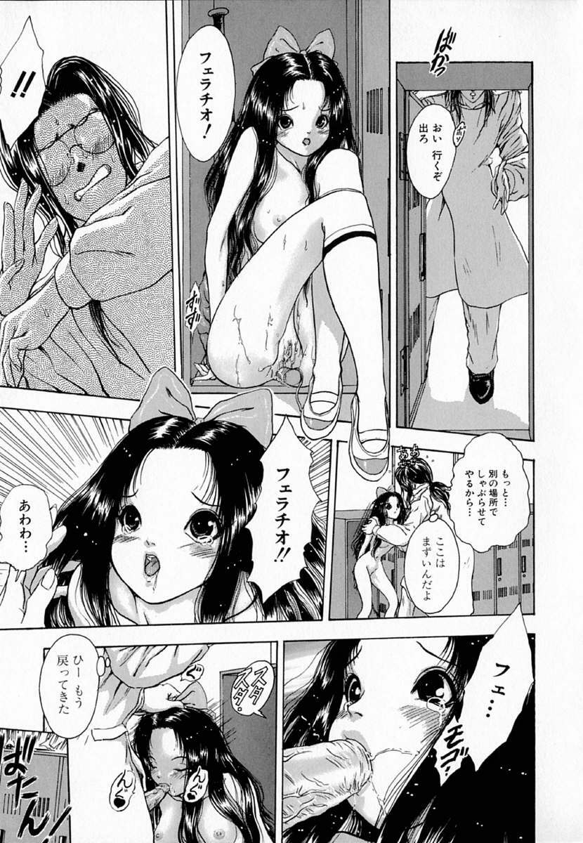 [Sitoe Catherine] Ly.le Strings page 75 full