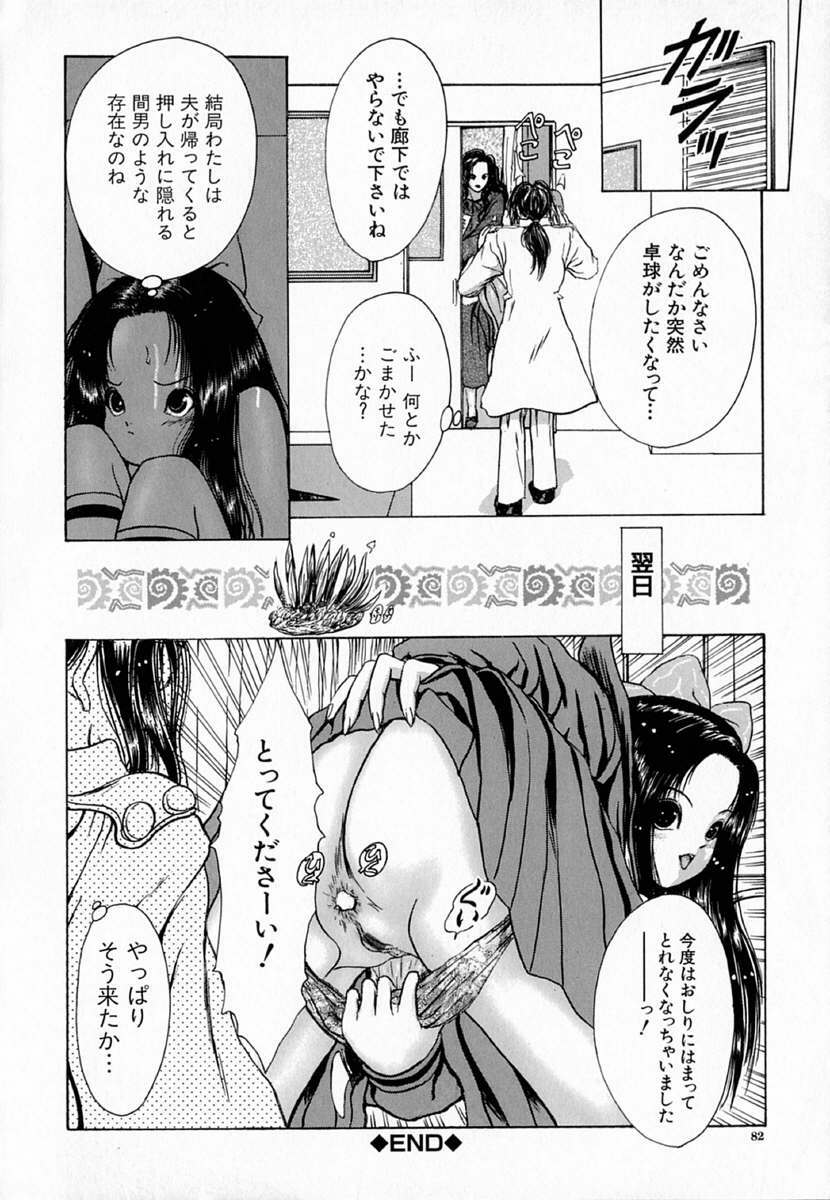 [Sitoe Catherine] Ly.le Strings page 82 full