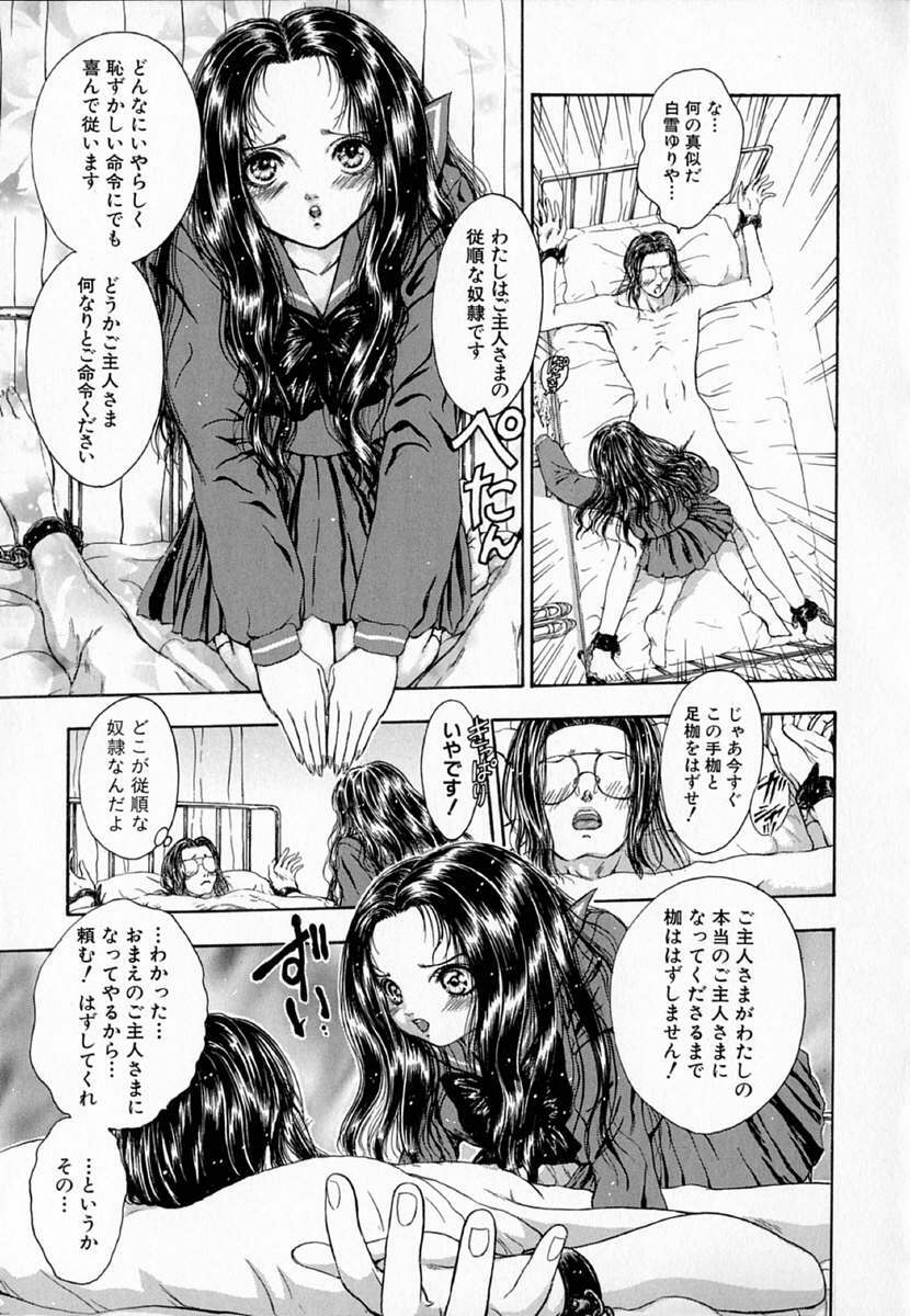 [Sitoe Catherine] Ly.le Strings page 85 full