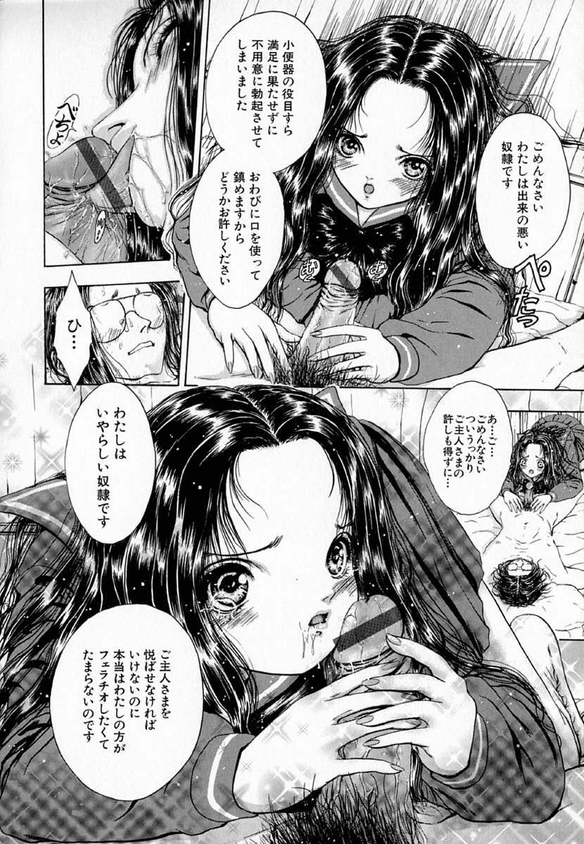 [Sitoe Catherine] Ly.le Strings page 88 full
