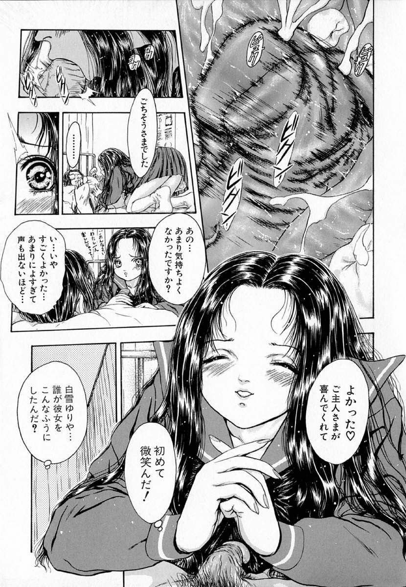 [Sitoe Catherine] Ly.le Strings page 91 full