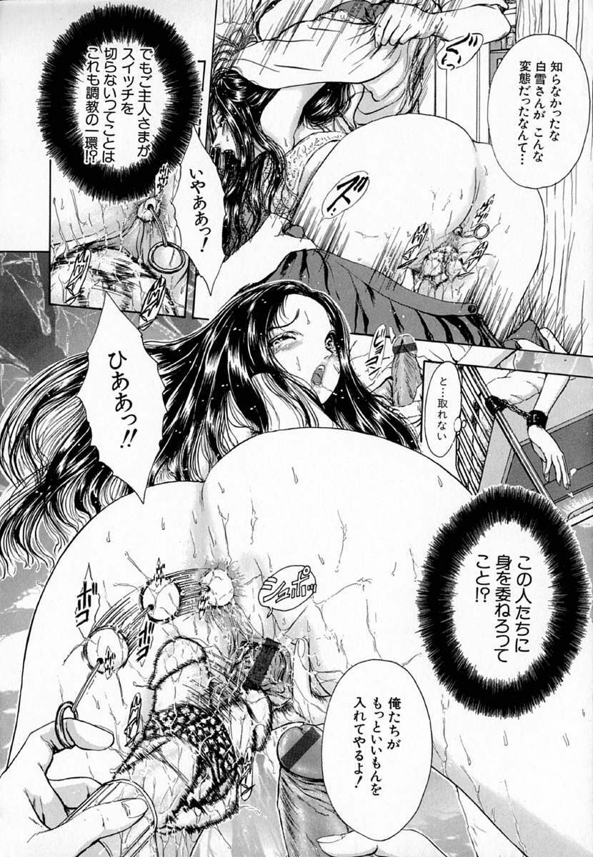 [Sitoe Catherine] Ly.le Strings page 96 full