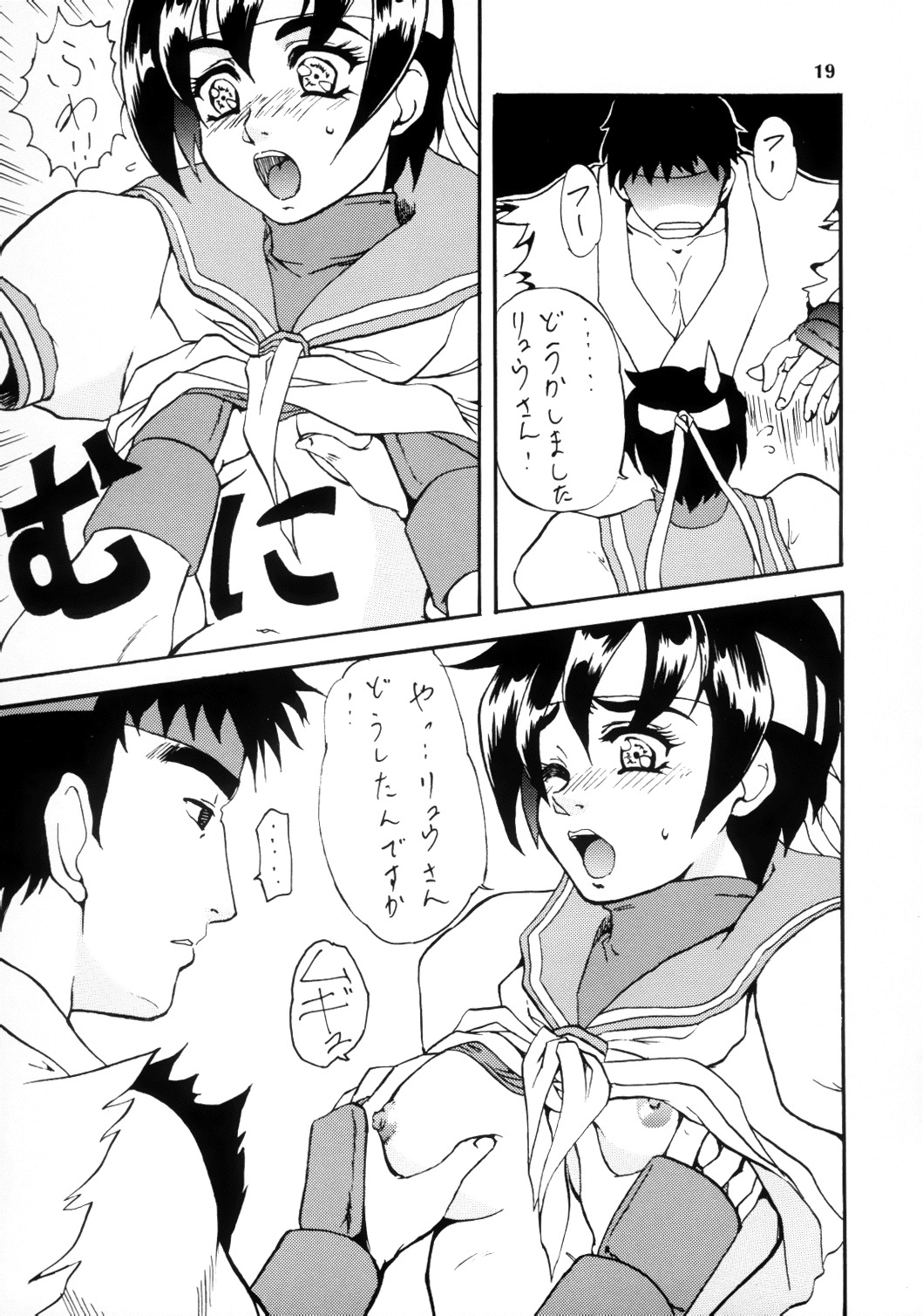 (C58) [SEMEDAIN G (KAZUKI, Mokkouyou Bond, noramushi)] SEMEDAIN G WORKS vol.12 ZERO.Q 09 (Various) page 20 full