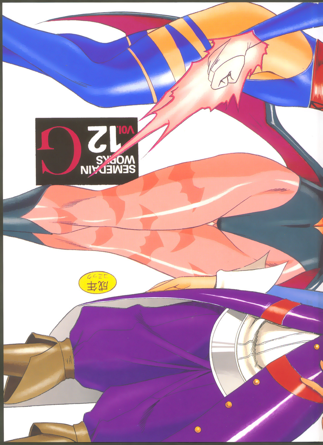(C58) [SEMEDAIN G (KAZUKI, Mokkouyou Bond, noramushi)] SEMEDAIN G WORKS vol.12 ZERO.Q 09 (Various) page 3 full