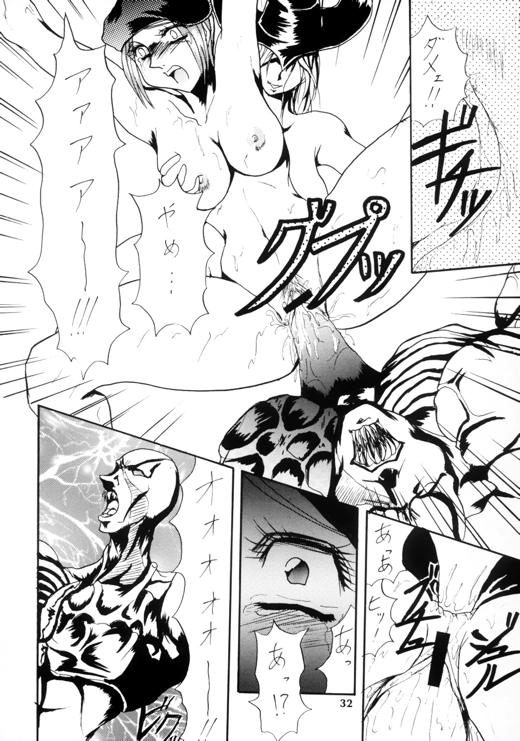 (C58) [SEMEDAIN G (KAZUKI, Mokkouyou Bond, noramushi)] SEMEDAIN G WORKS vol.12 ZERO.Q 09 (Various) page 33 full