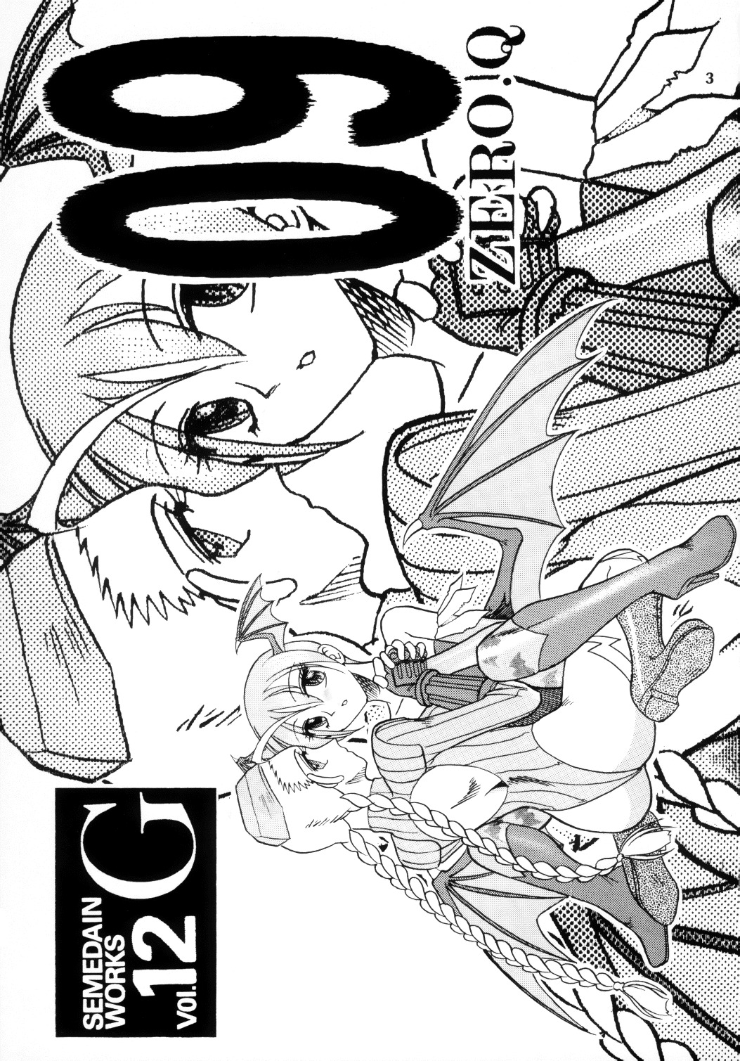 (C58) [SEMEDAIN G (KAZUKI, Mokkouyou Bond, noramushi)] SEMEDAIN G WORKS vol.12 ZERO.Q 09 (Various) page 4 full