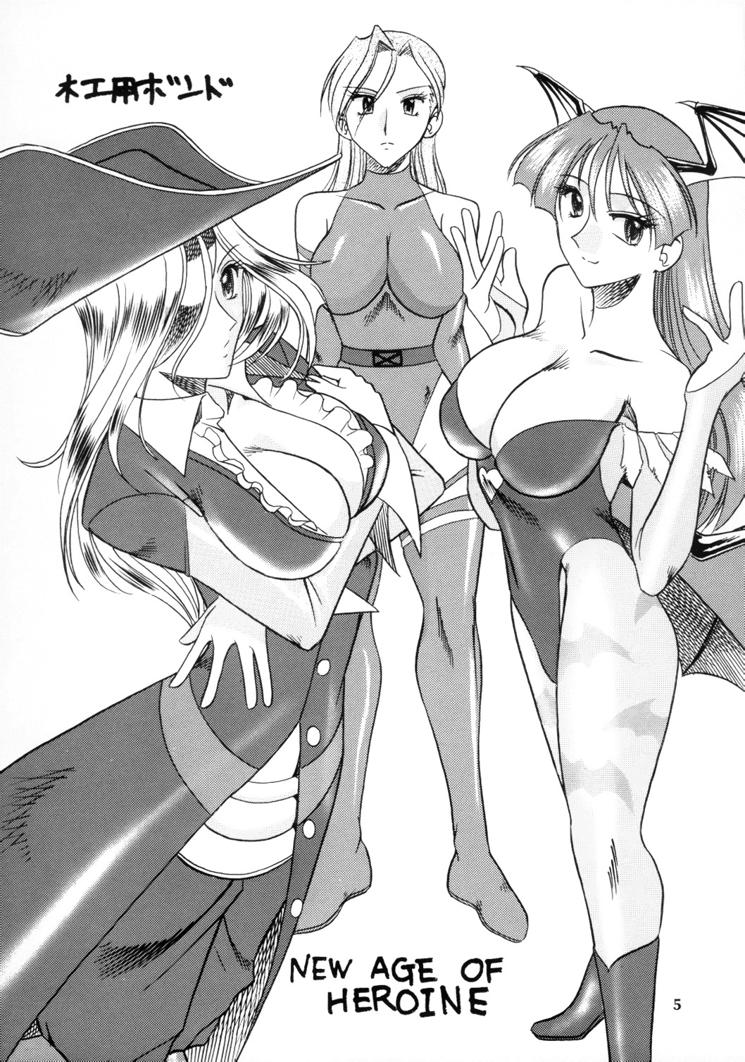 (C58) [SEMEDAIN G (KAZUKI, Mokkouyou Bond, noramushi)] SEMEDAIN G WORKS vol.12 ZERO.Q 09 (Various) page 6 full