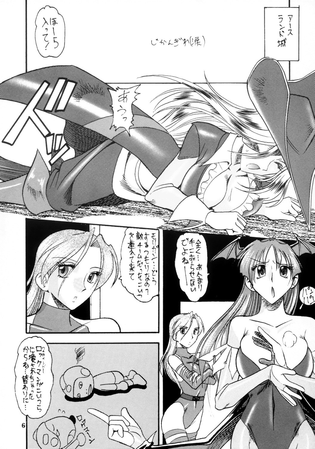 (C58) [SEMEDAIN G (KAZUKI, Mokkouyou Bond, noramushi)] SEMEDAIN G WORKS vol.12 ZERO.Q 09 (Various) page 7 full