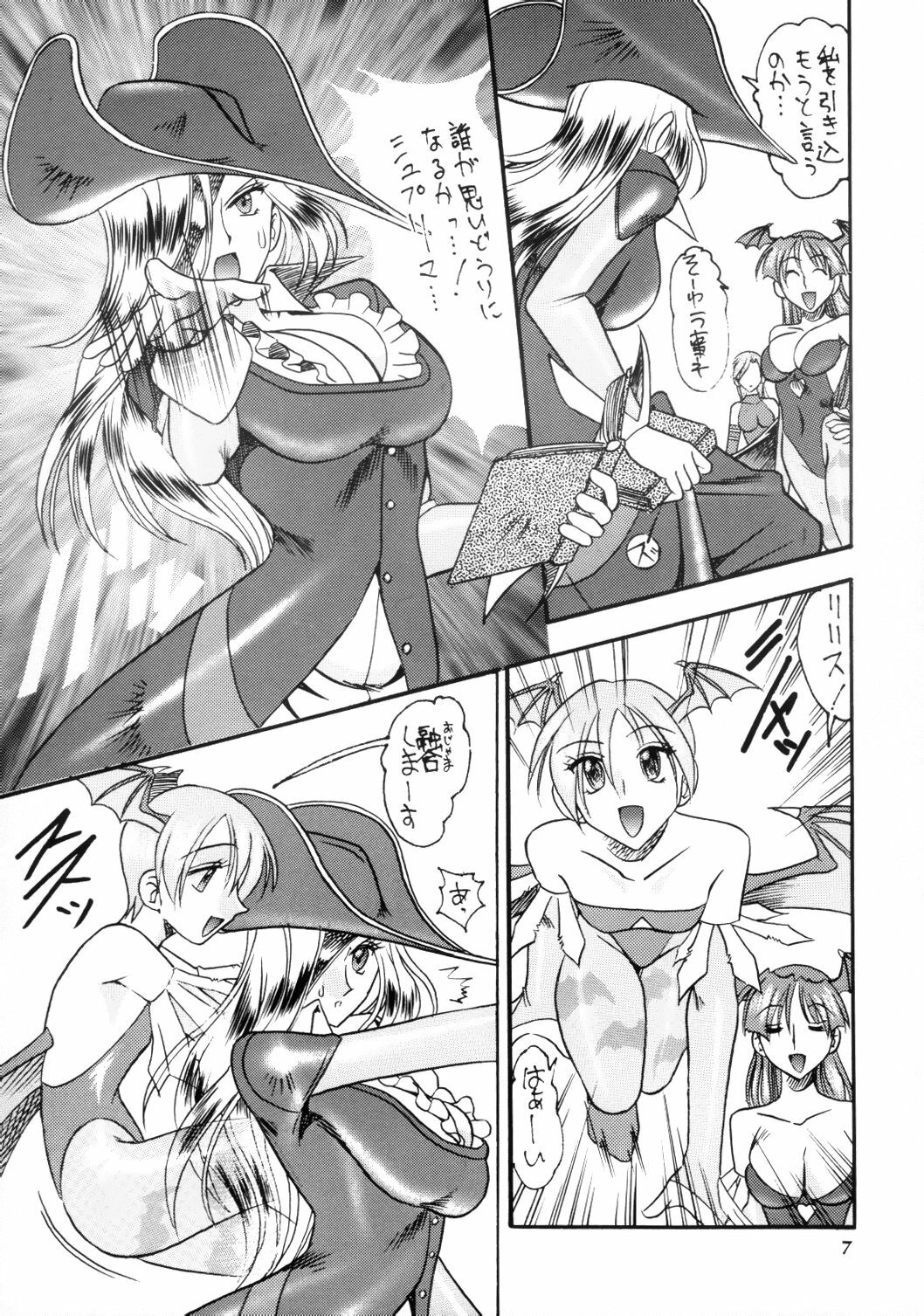 (C58) [SEMEDAIN G (KAZUKI, Mokkouyou Bond, noramushi)] SEMEDAIN G WORKS vol.12 ZERO.Q 09 (Various) page 8 full