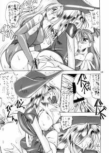 (C58) [SEMEDAIN G (KAZUKI, Mokkouyou Bond, noramushi)] SEMEDAIN G WORKS vol.12 ZERO.Q 09 (Various) - page 14