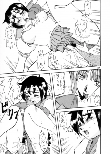 (C58) [SEMEDAIN G (KAZUKI, Mokkouyou Bond, noramushi)] SEMEDAIN G WORKS vol.12 ZERO.Q 09 (Various) - page 22