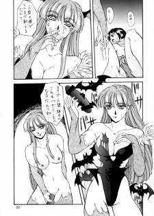 (C58) [SEMEDAIN G (KAZUKI, Mokkouyou Bond, noramushi)] SEMEDAIN G WORKS vol.12 ZERO.Q 09 (Various) - page 23