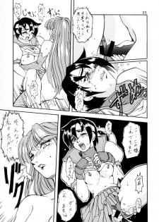(C58) [SEMEDAIN G (KAZUKI, Mokkouyou Bond, noramushi)] SEMEDAIN G WORKS vol.12 ZERO.Q 09 (Various) - page 24