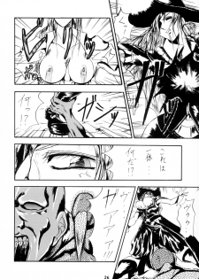 (C58) [SEMEDAIN G (KAZUKI, Mokkouyou Bond, noramushi)] SEMEDAIN G WORKS vol.12 ZERO.Q 09 (Various) - page 27