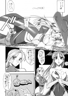 (C58) [SEMEDAIN G (KAZUKI, Mokkouyou Bond, noramushi)] SEMEDAIN G WORKS vol.12 ZERO.Q 09 (Various) - page 7