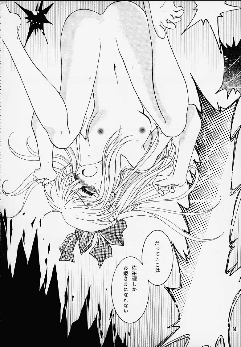[PLUM (Kanna)] Kanonizumu MAX (Kanon) page 15 full