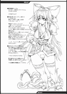 (C69) [ERECT TOUCH (Erect Sawaru)] SGG Vol. 2 Semen GangBang Girls ～ Kougyaku Miko ～ (Samurai Spirits) - page 23