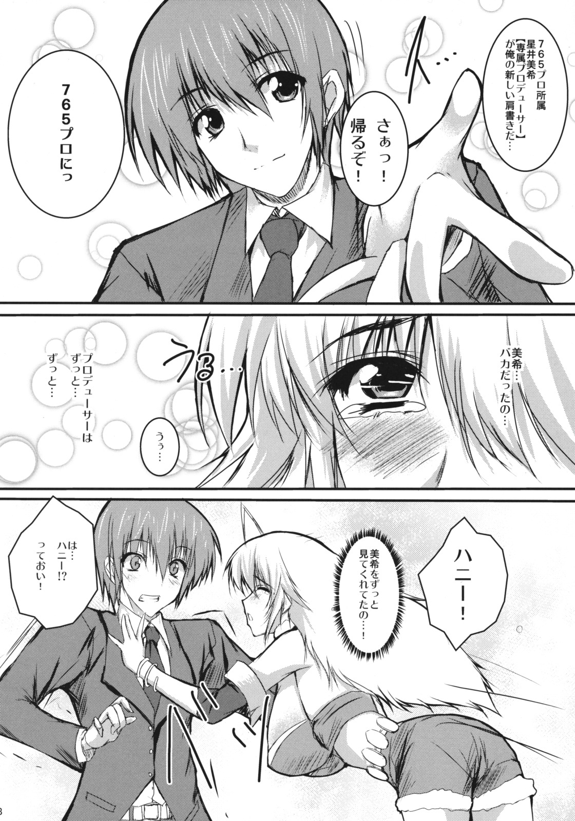(COMIC1☆3) [SLASH (Mitsurugi Aoi)] Honey Bee (THE iDOLM@STER) page 9 full