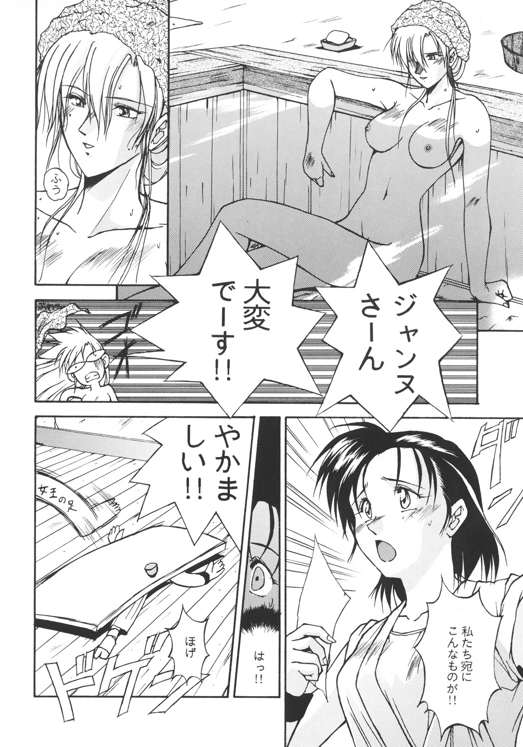 (C57) [Karl Gotch Doujou (Inoue Koutarou)] Inoue Koutarou Kojin Sakuhin Shuu 95→99 Special Edition (Various) page 11 full