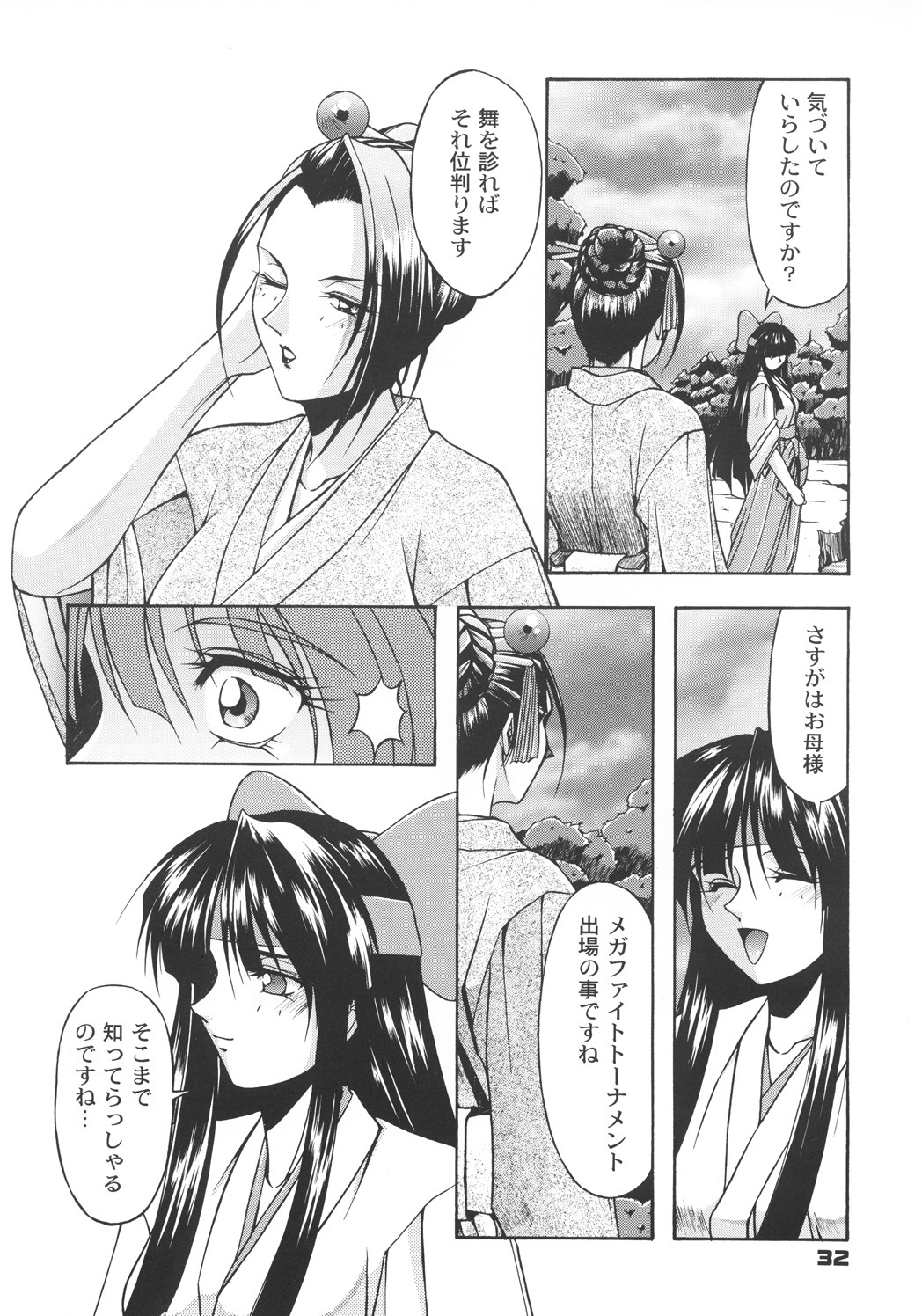 (C57) [Karl Gotch Doujou (Inoue Koutarou)] Inoue Koutarou Kojin Sakuhin Shuu 95→99 Special Edition (Various) page 31 full