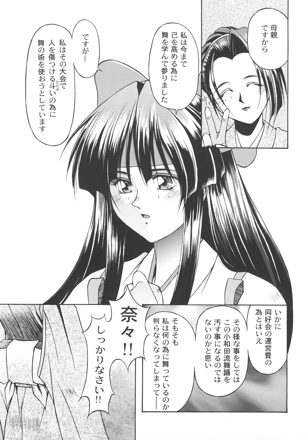 (C57) [Karl Gotch Doujou (Inoue Koutarou)] Inoue Koutarou Kojin Sakuhin Shuu 95→99 Special Edition (Various) page 32 full