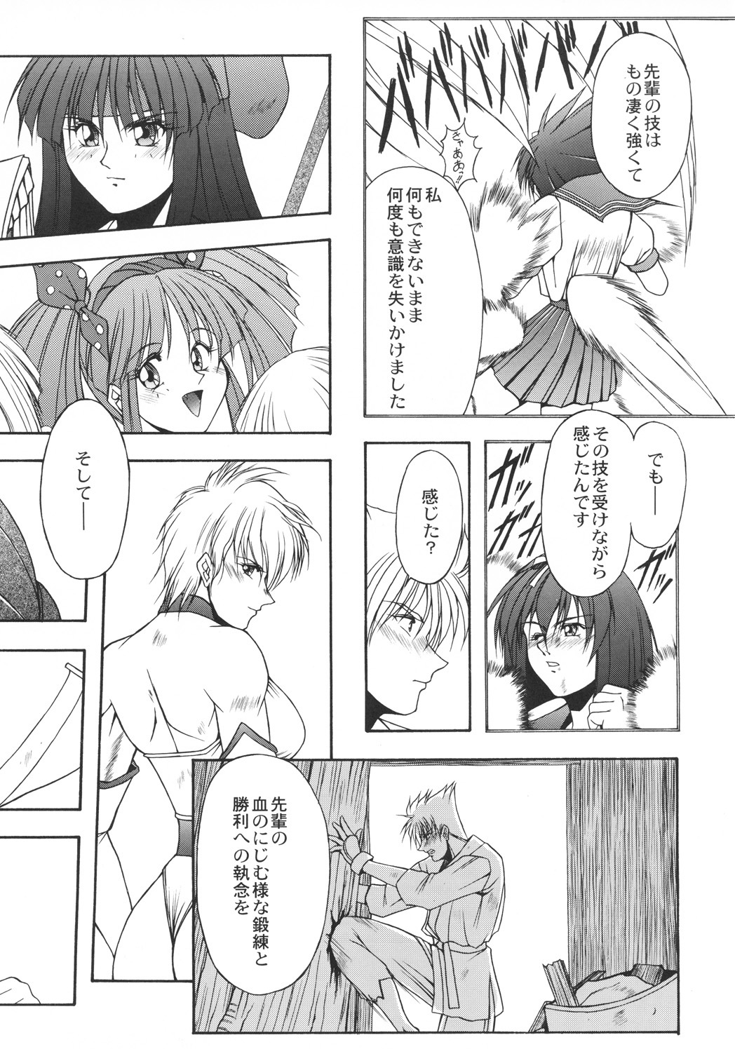 (C57) [Karl Gotch Doujou (Inoue Koutarou)] Inoue Koutarou Kojin Sakuhin Shuu 95→99 Special Edition (Various) page 41 full