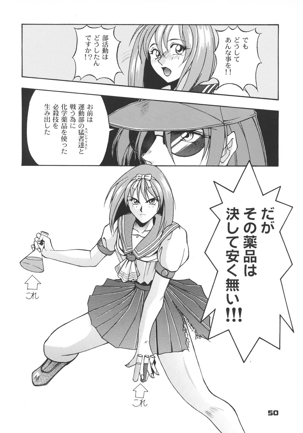 (C57) [Karl Gotch Doujou (Inoue Koutarou)] Inoue Koutarou Kojin Sakuhin Shuu 95→99 Special Edition (Various) page 49 full