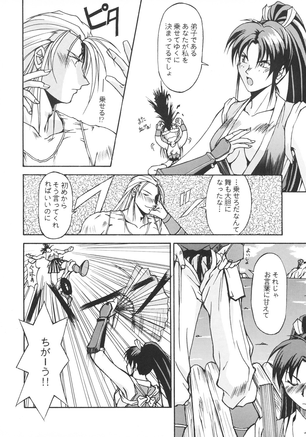 (C57) [Karl Gotch Doujou (Inoue Koutarou)] Inoue Koutarou Kojin Sakuhin Shuu 95→99 Special Edition (Various) page 9 full