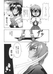 (C57) [Karl Gotch Doujou (Inoue Koutarou)] Inoue Koutarou Kojin Sakuhin Shuu 95→99 Special Edition (Various) - page 18